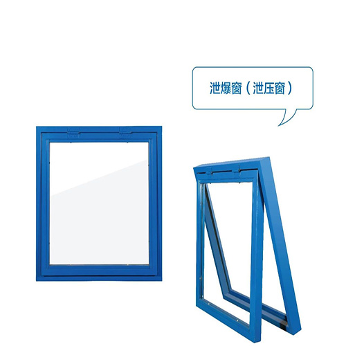 什么是泄爆窗(圖1) 泄爆窗產品.jpg